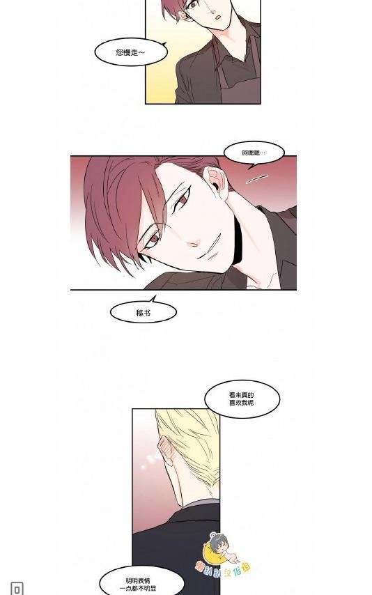 就算大也美丽[耽美]韩漫全集-番外无删减无遮挡章节图片 