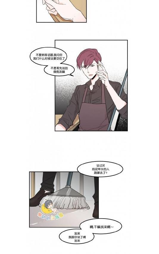 就算大也美丽[耽美]韩漫全集-番外无删减无遮挡章节图片 