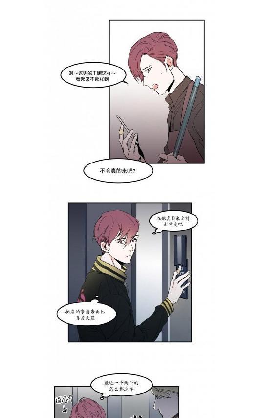 就算大也美丽[耽美]韩漫全集-番外无删减无遮挡章节图片 