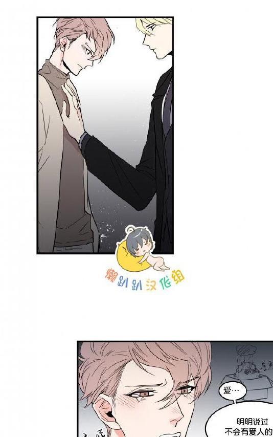 就算大也美丽[耽美]韩漫全集-番外无删减无遮挡章节图片 