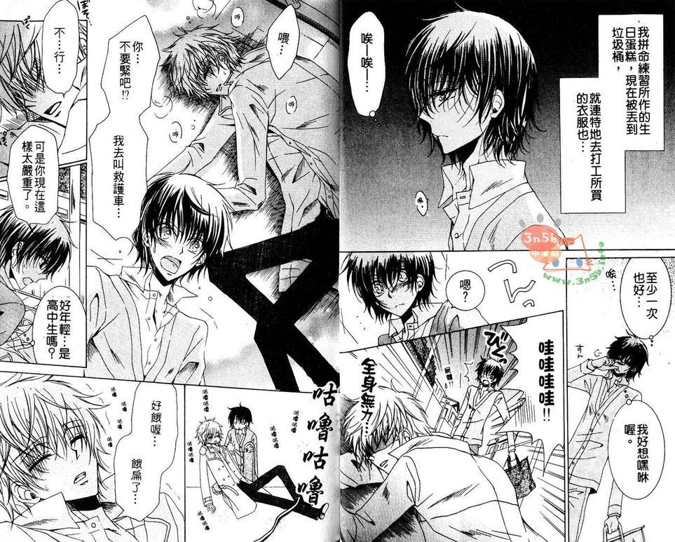 小喵喵男朋友[耽美]韩漫全集-第1话无删减无遮挡章节图片 