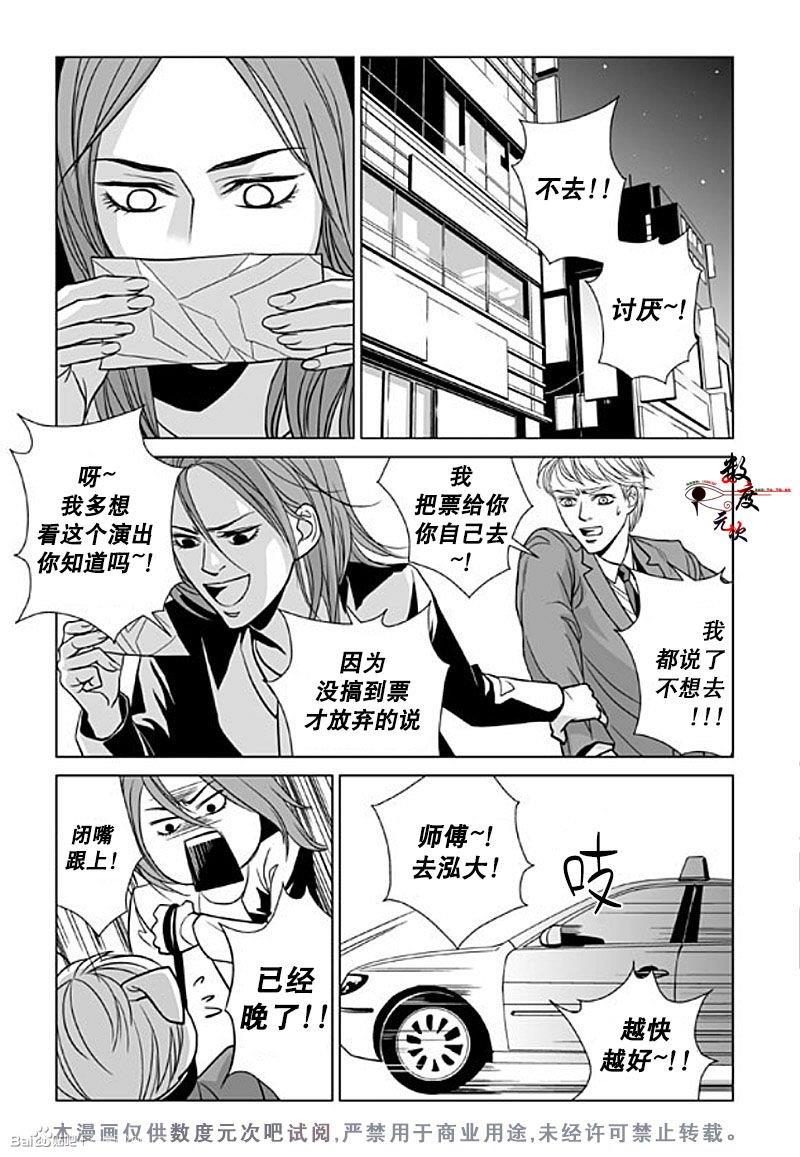 社长大人的烦恼[耽美]韩漫全集-第3话无删减无遮挡章节图片 
