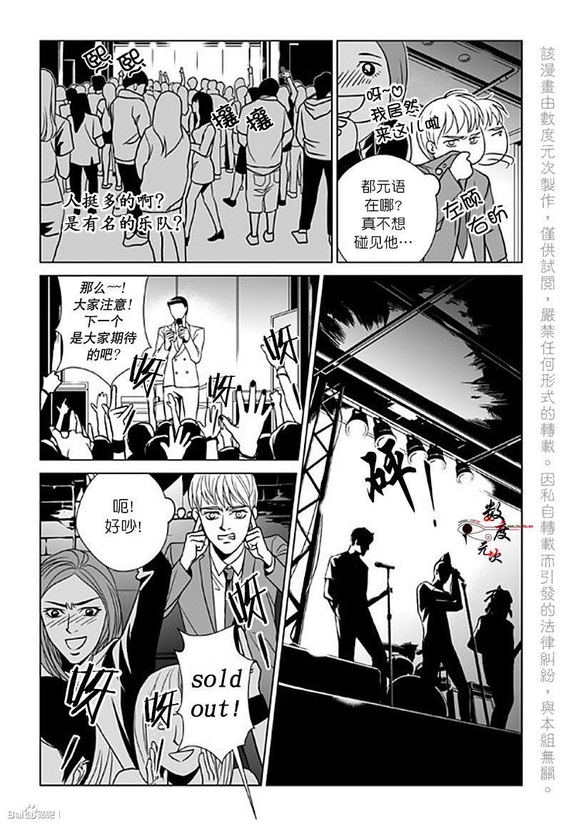 社长大人的烦恼[耽美]韩漫全集-第3话无删减无遮挡章节图片 