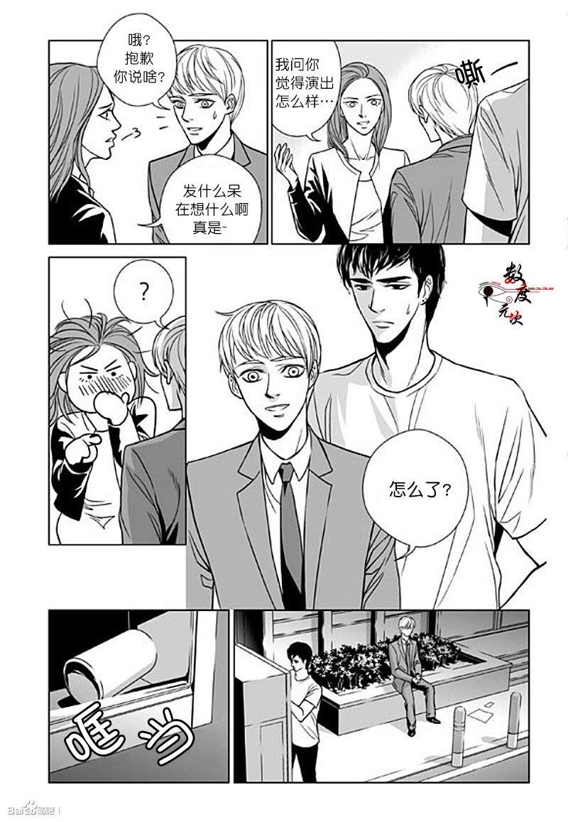 社长大人的烦恼[耽美]韩漫全集-第3话无删减无遮挡章节图片 
