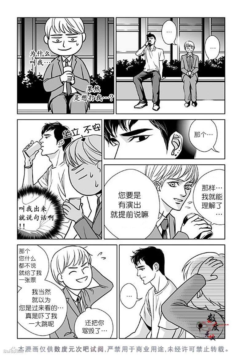 社长大人的烦恼[耽美]韩漫全集-第3话无删减无遮挡章节图片 