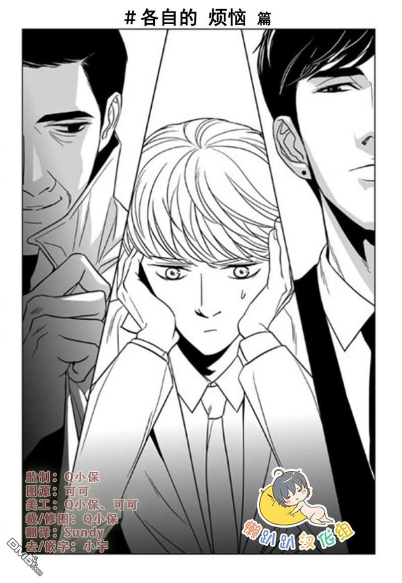 社长大人的烦恼[耽美]韩漫全集-第6话无删减无遮挡章节图片 