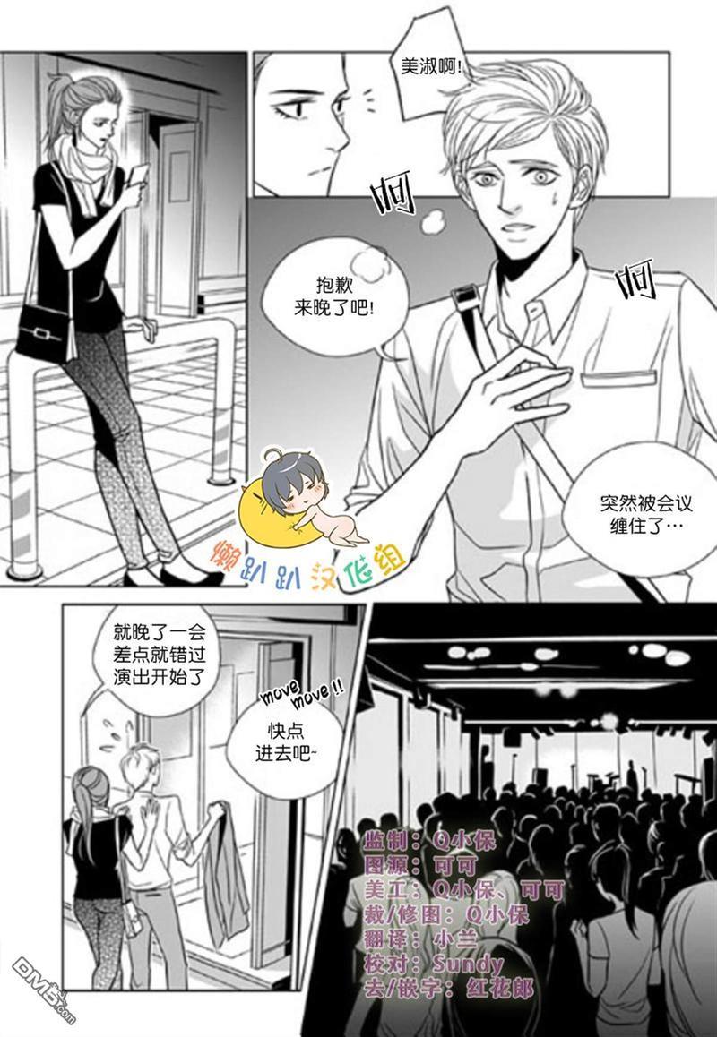 社长大人的烦恼[耽美]韩漫全集-第7话无删减无遮挡章节图片 