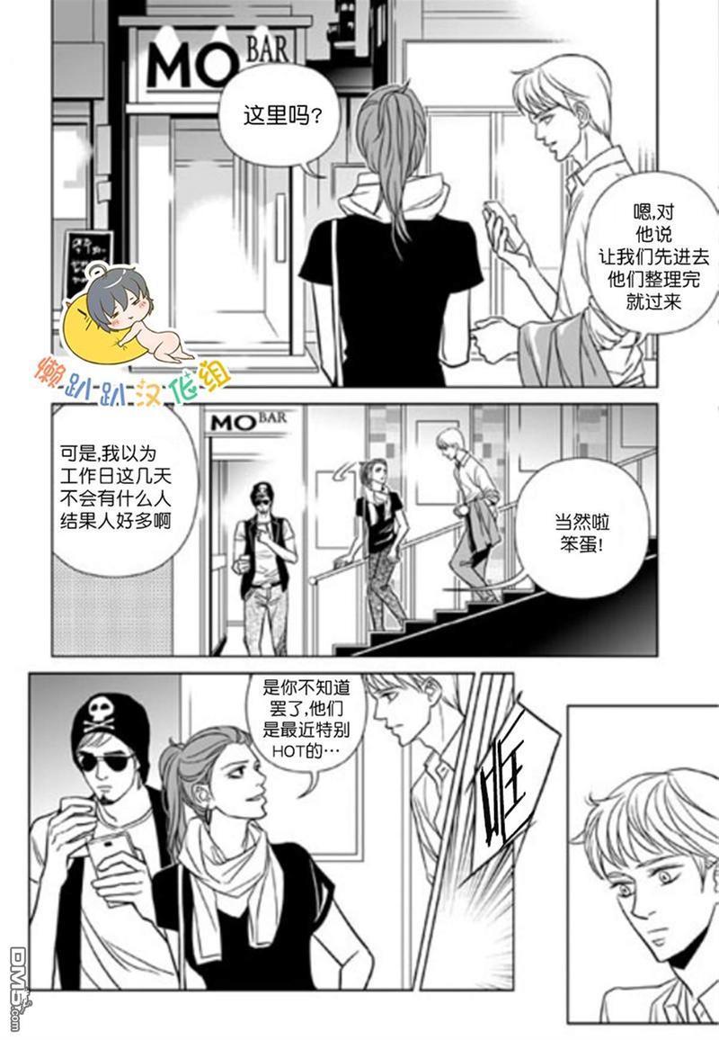 社长大人的烦恼[耽美]韩漫全集-第7话无删减无遮挡章节图片 