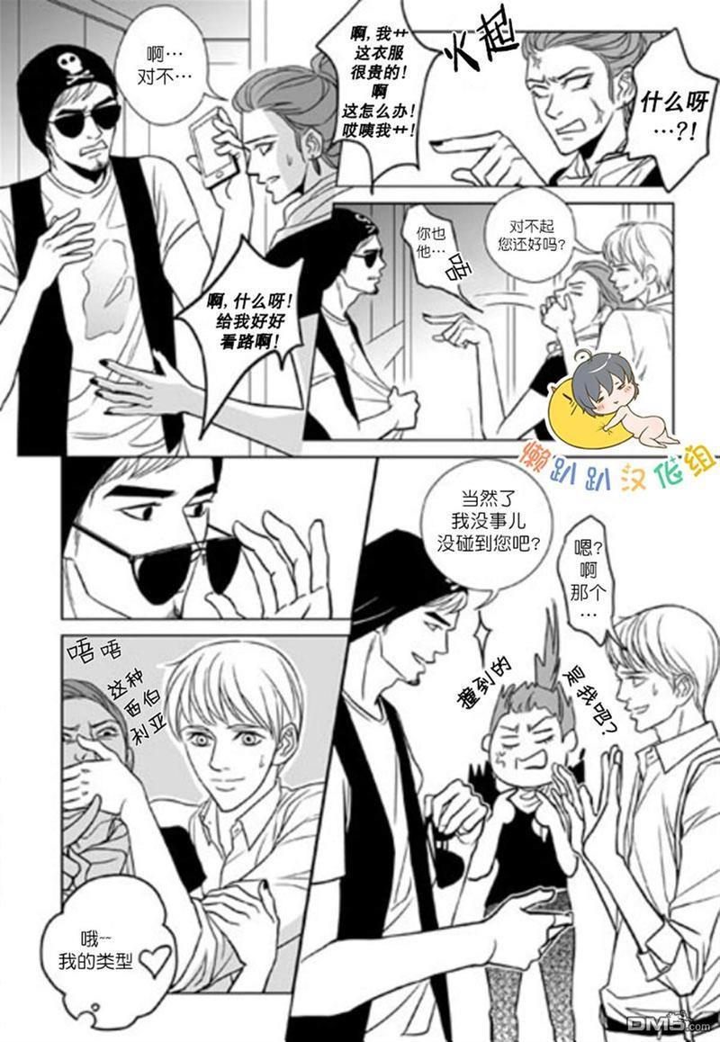 社长大人的烦恼[耽美]韩漫全集-第7话无删减无遮挡章节图片 