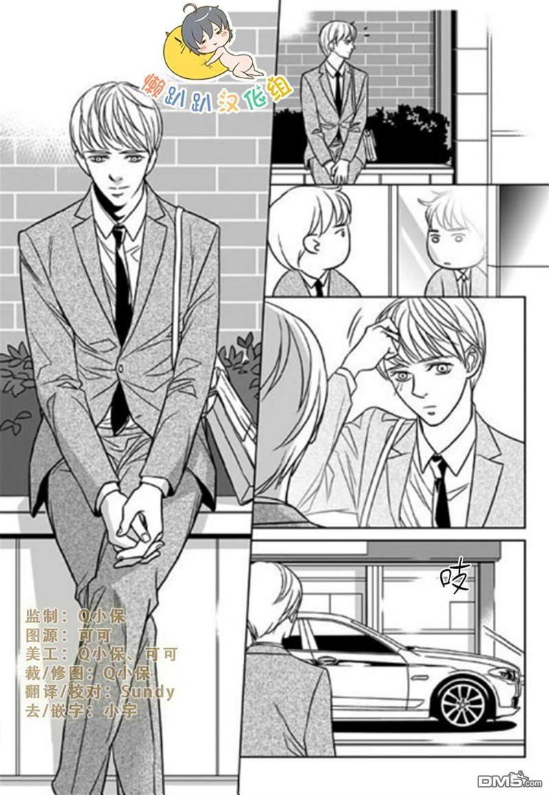 社长大人的烦恼[耽美]韩漫全集-第9话无删减无遮挡章节图片 