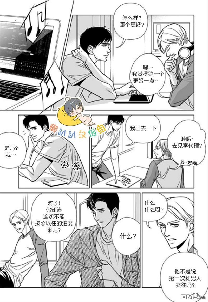 社长大人的烦恼[耽美]韩漫全集-第10话无删减无遮挡章节图片 