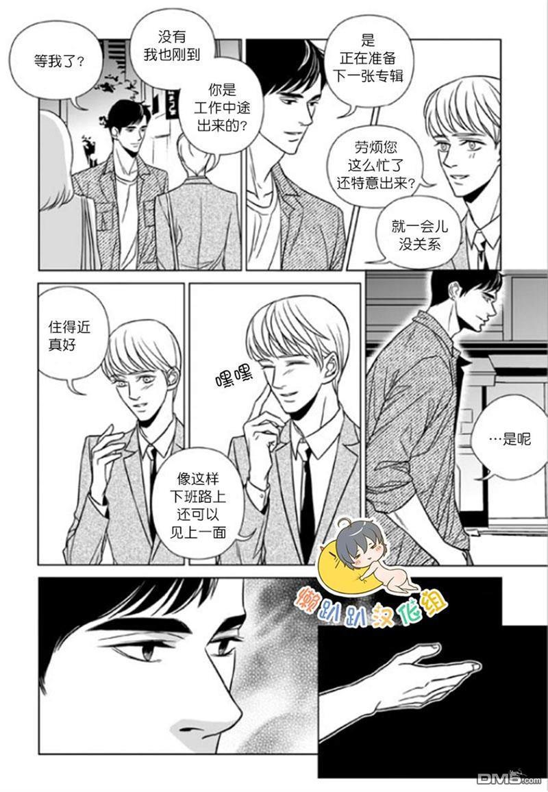 社长大人的烦恼[耽美]韩漫全集-第10话无删减无遮挡章节图片 