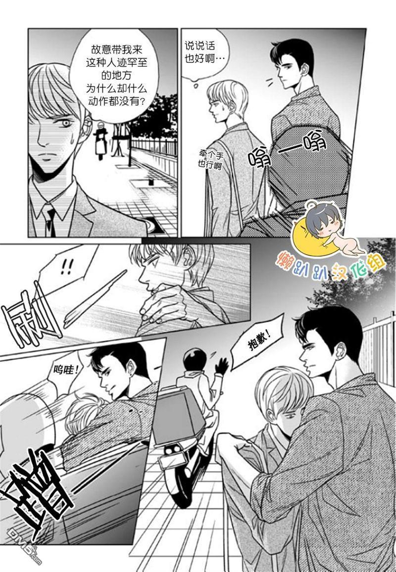 社长大人的烦恼[耽美]韩漫全集-第10话无删减无遮挡章节图片 