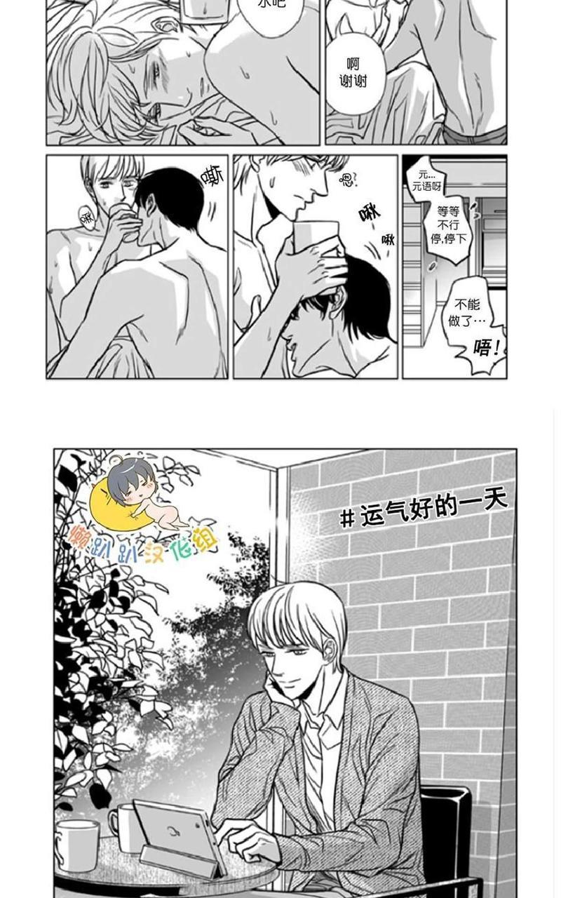 社长大人的烦恼[耽美]韩漫全集-第15话无删减无遮挡章节图片 