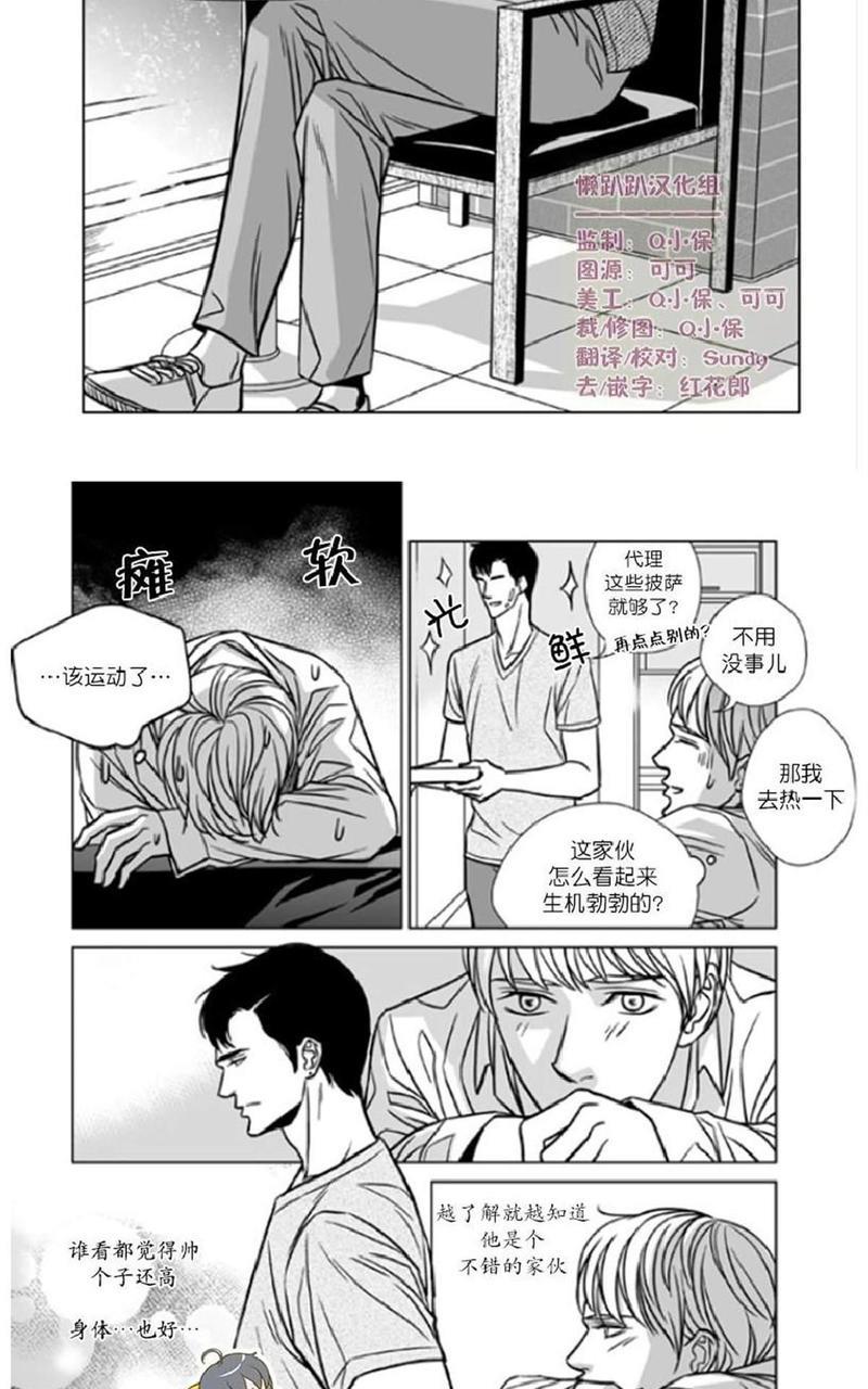 社长大人的烦恼[耽美]韩漫全集-第15话无删减无遮挡章节图片 