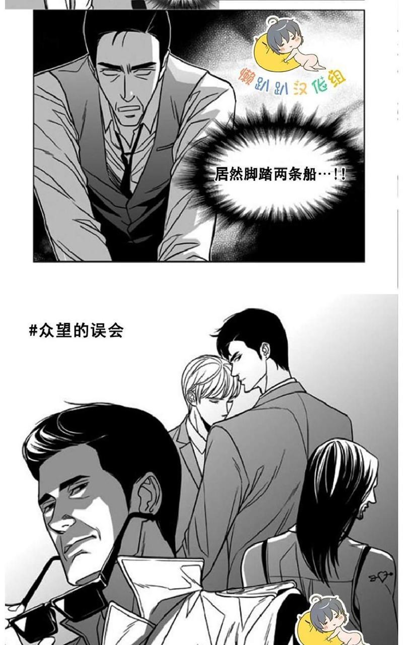 社长大人的烦恼[耽美]韩漫全集-第16话无删减无遮挡章节图片 