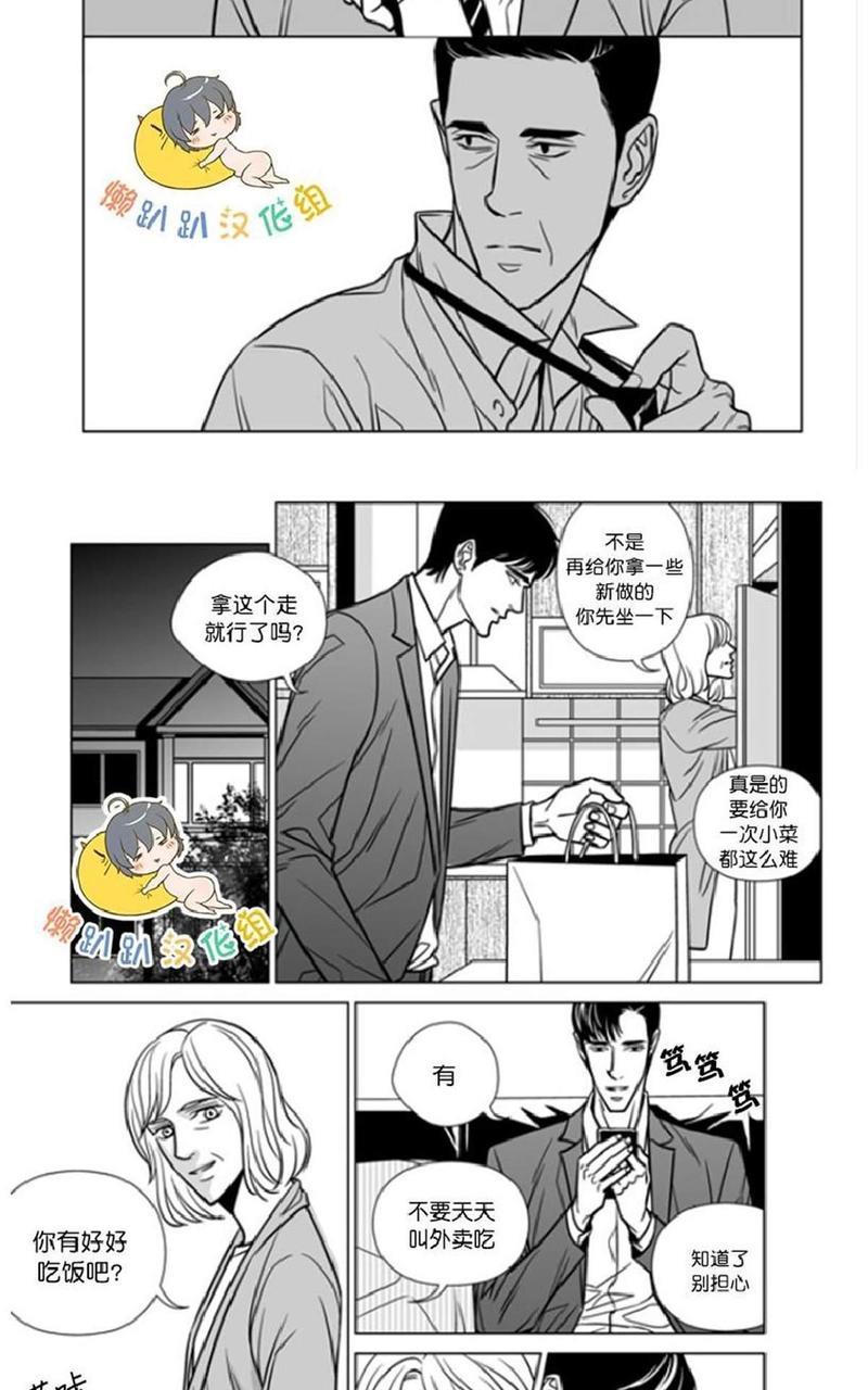 社长大人的烦恼[耽美]韩漫全集-第17话无删减无遮挡章节图片 
