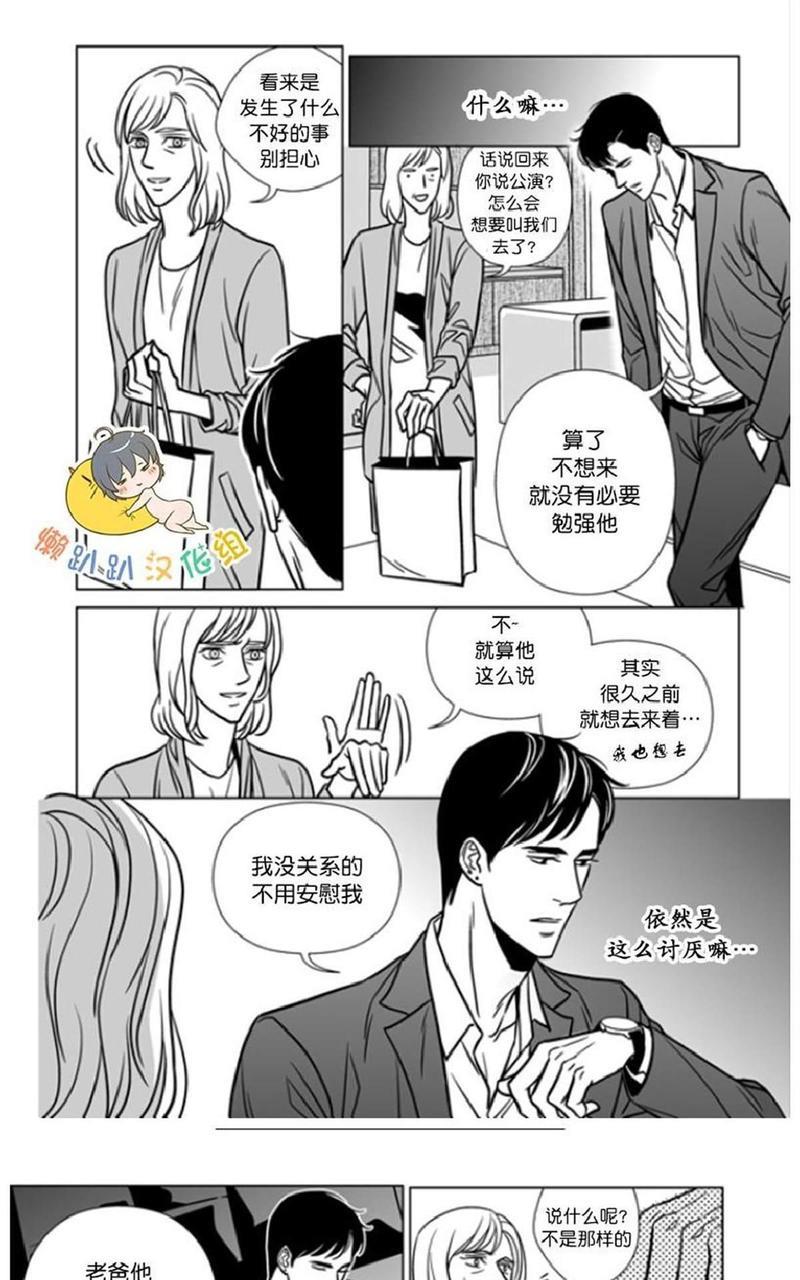 社长大人的烦恼[耽美]韩漫全集-第17话无删减无遮挡章节图片 