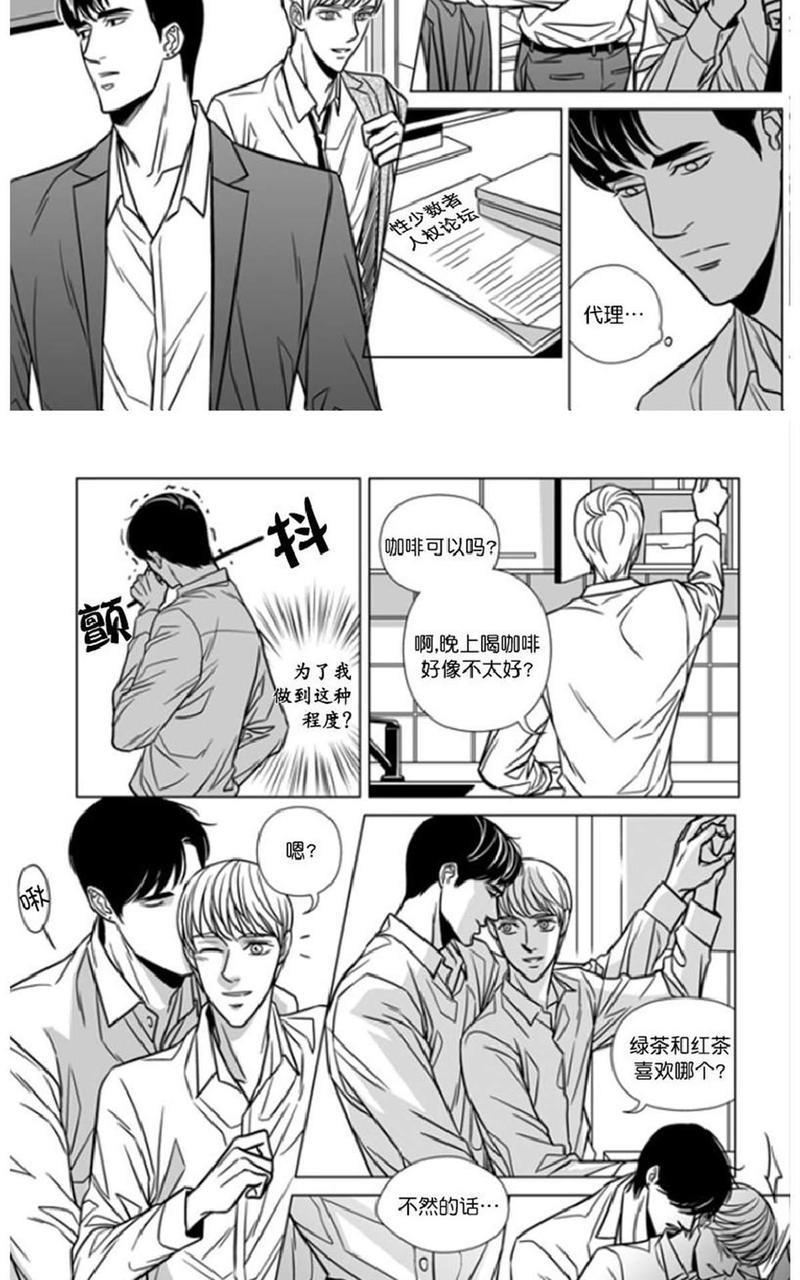 社长大人的烦恼[耽美]韩漫全集-第17话无删减无遮挡章节图片 