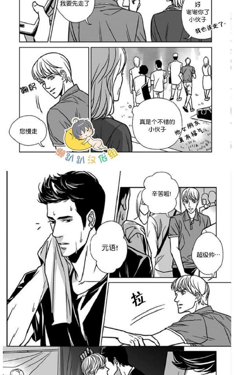 社长大人的烦恼[耽美]韩漫全集-第18话无删减无遮挡章节图片 