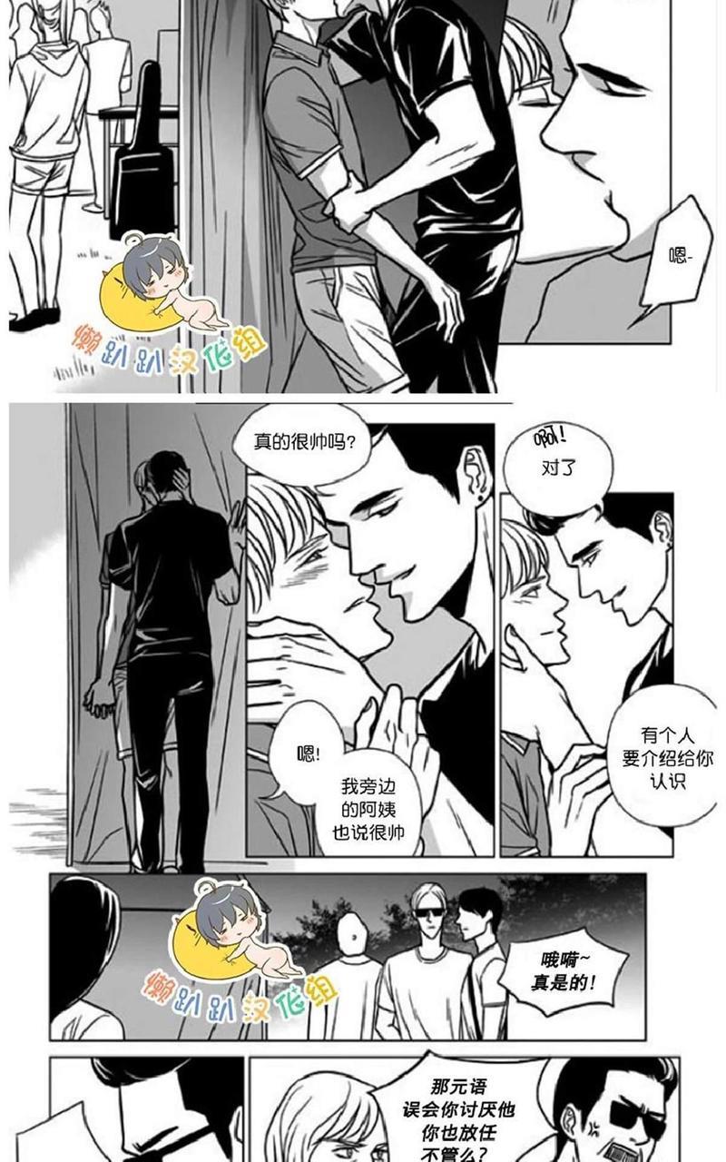 社长大人的烦恼[耽美]韩漫全集-第18话无删减无遮挡章节图片 