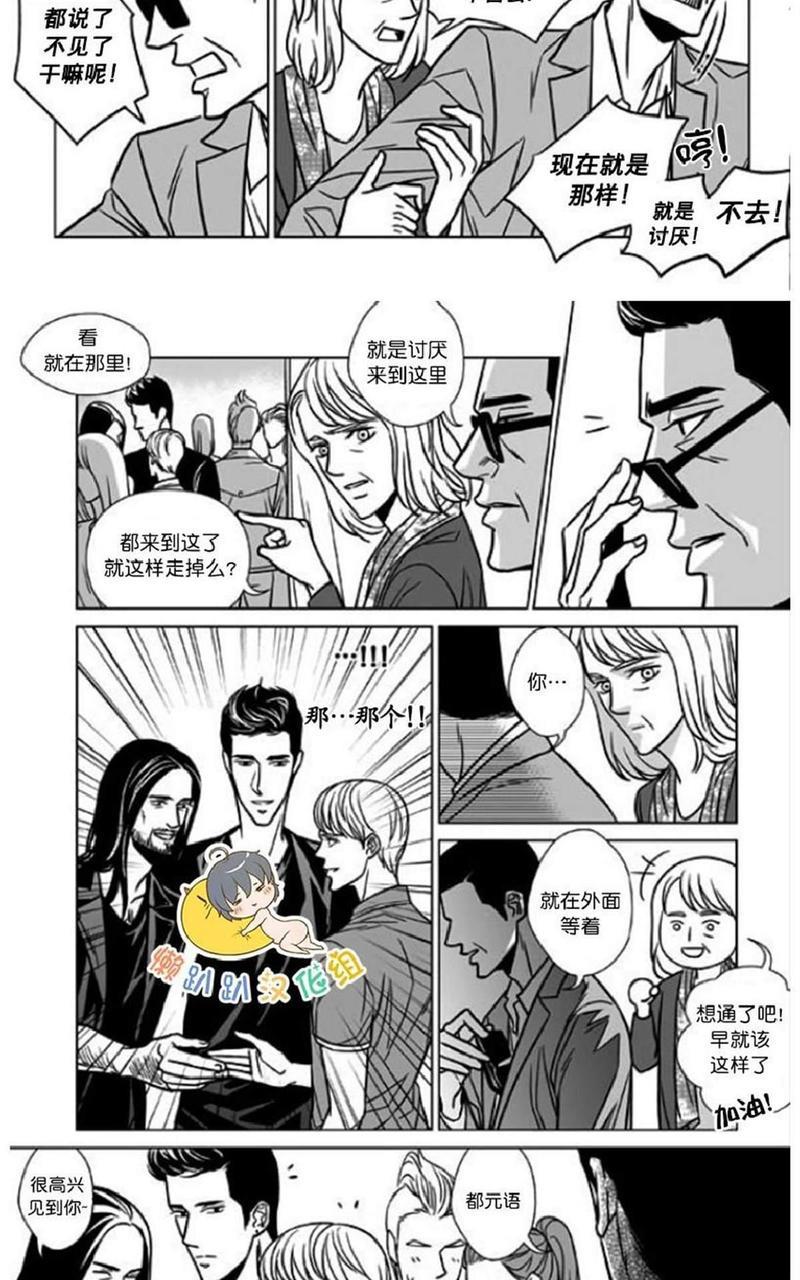 社长大人的烦恼[耽美]韩漫全集-第18话无删减无遮挡章节图片 