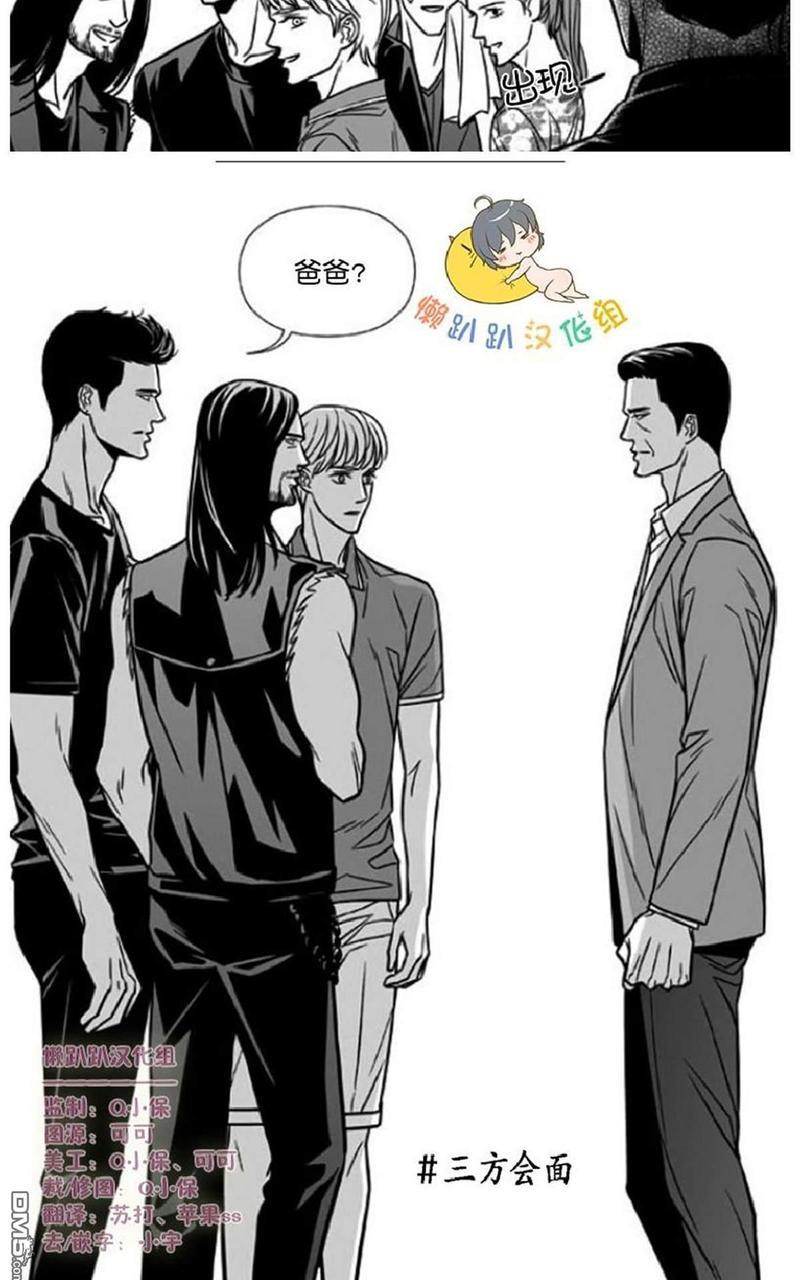 社长大人的烦恼[耽美]韩漫全集-第18话无删减无遮挡章节图片 