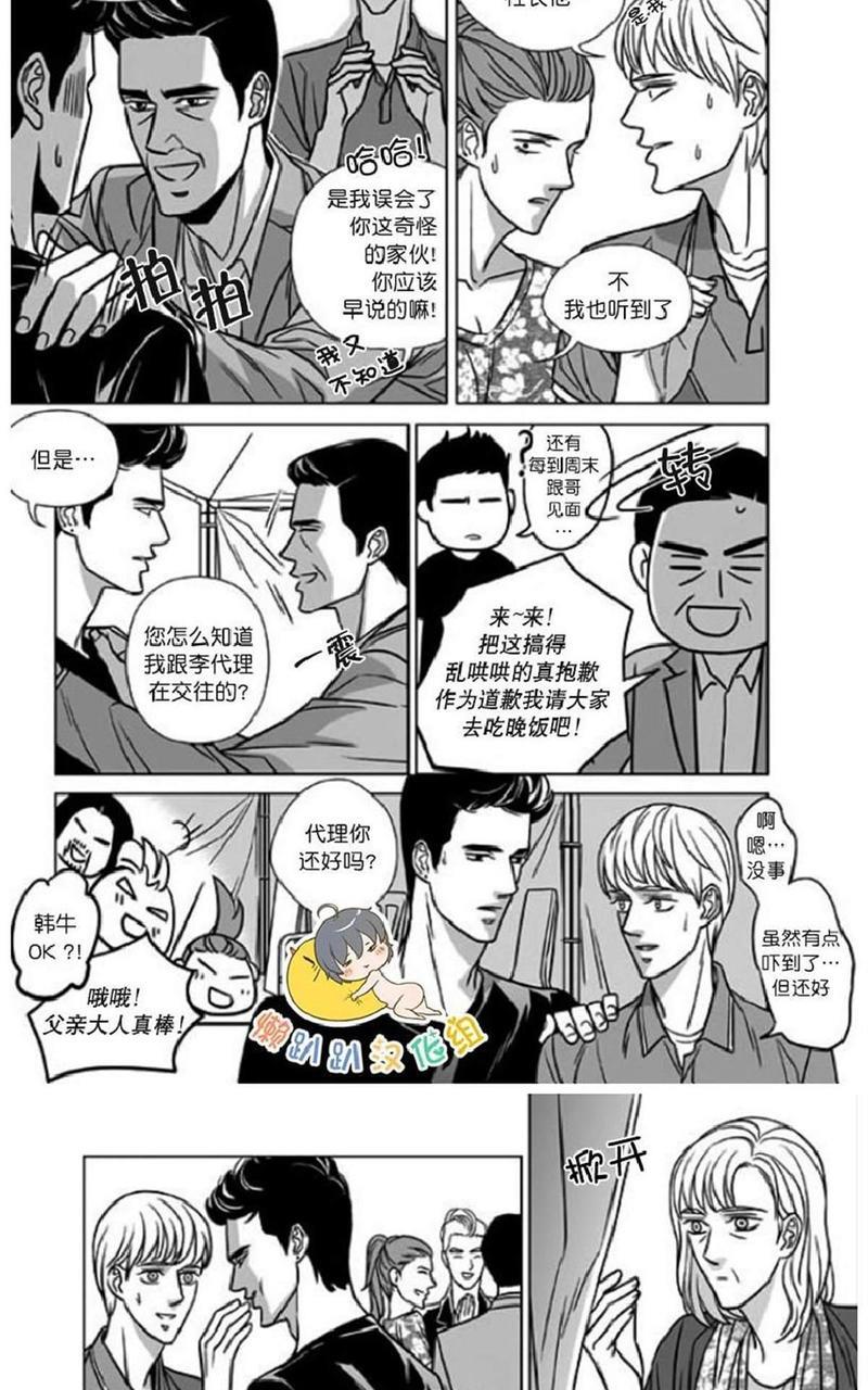社长大人的烦恼[耽美]韩漫全集-第18话无删减无遮挡章节图片 