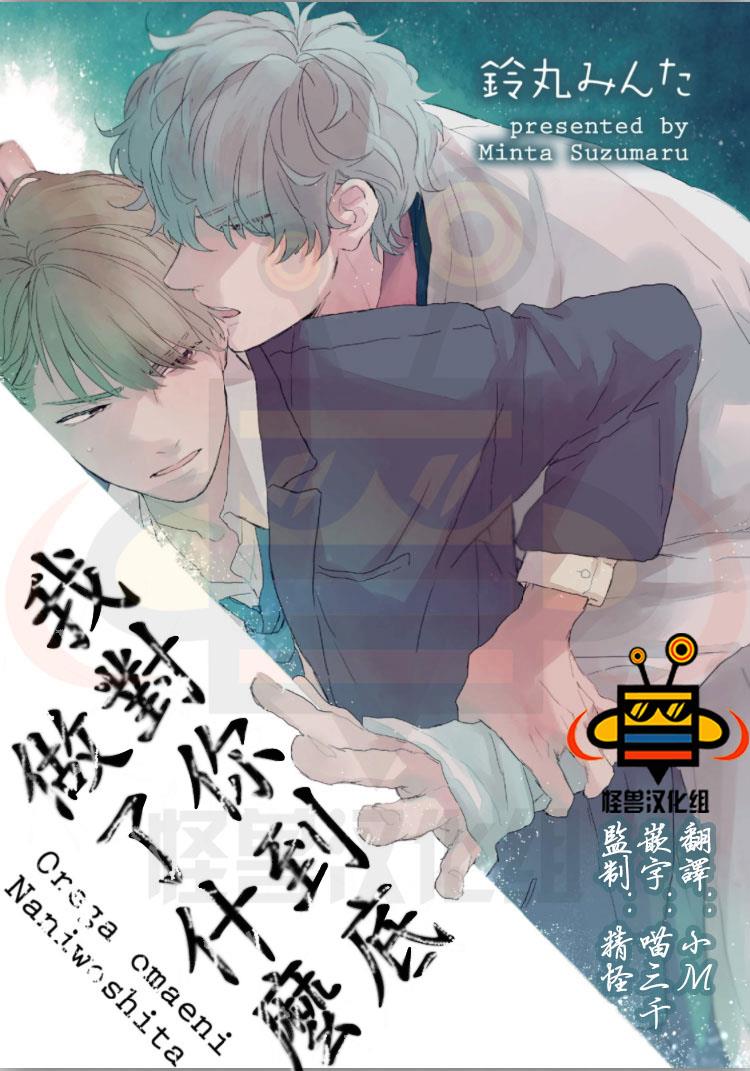 我对你到底做了什么[耽美]韩漫全集-第1话无删减无遮挡章节图片 