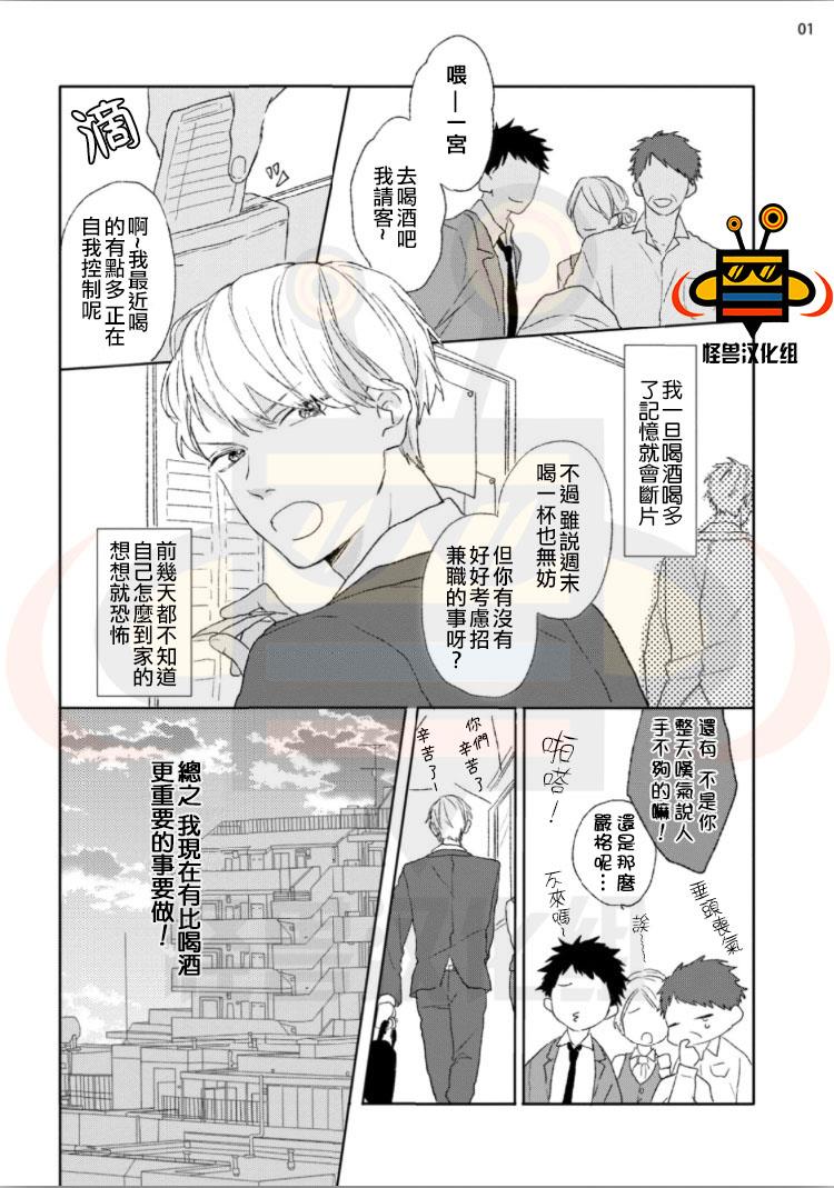 我对你到底做了什么[耽美]韩漫全集-第1话无删减无遮挡章节图片 