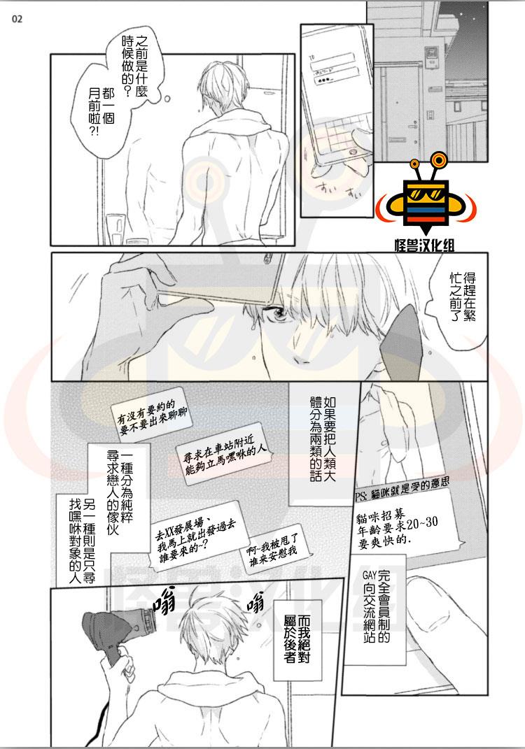 我对你到底做了什么[耽美]韩漫全集-第1话无删减无遮挡章节图片 
