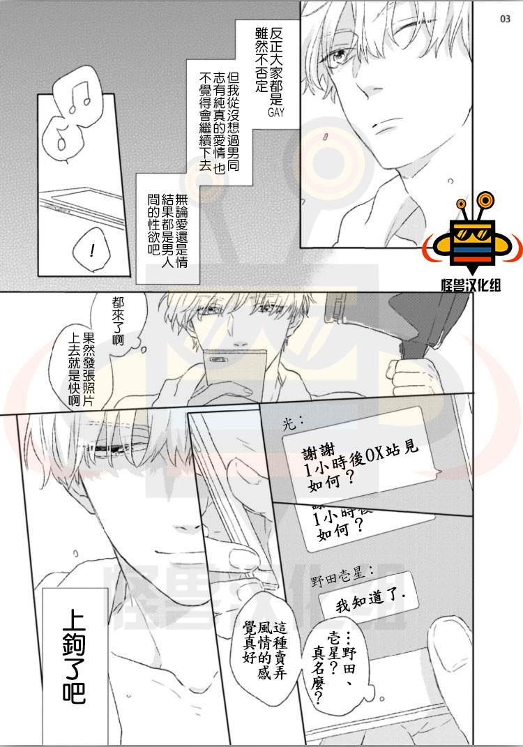 我对你到底做了什么[耽美]韩漫全集-第1话无删减无遮挡章节图片 