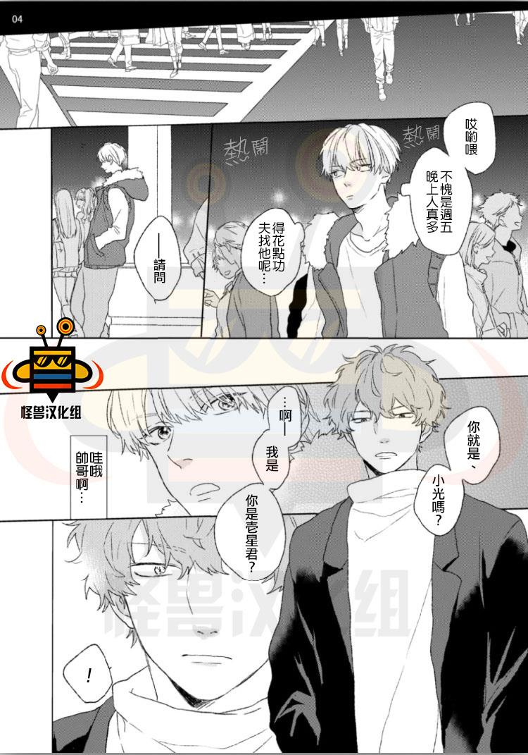 我对你到底做了什么[耽美]韩漫全集-第1话无删减无遮挡章节图片 