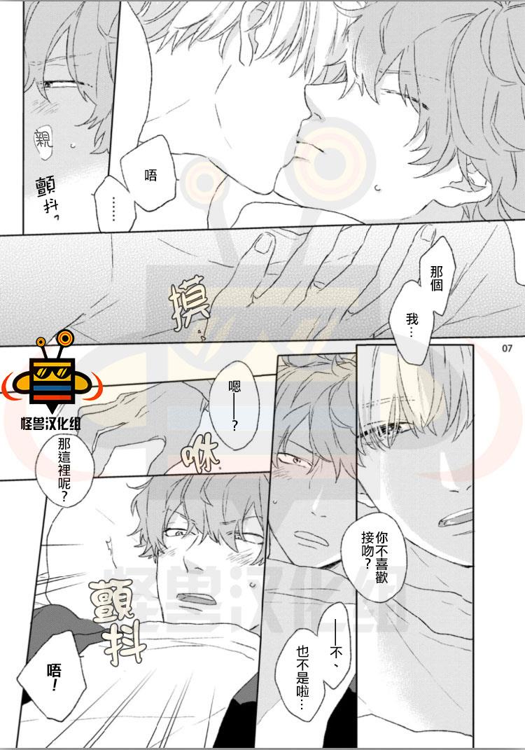 我对你到底做了什么[耽美]韩漫全集-第1话无删减无遮挡章节图片 