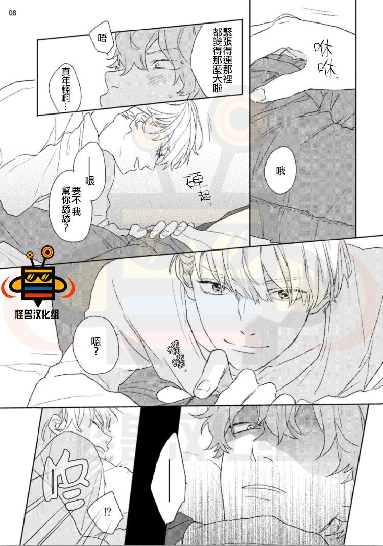 我对你到底做了什么[耽美]韩漫全集-第1话无删减无遮挡章节图片 