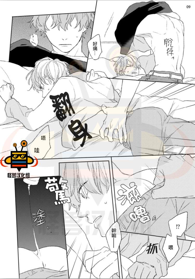 我对你到底做了什么[耽美]韩漫全集-第1话无删减无遮挡章节图片 