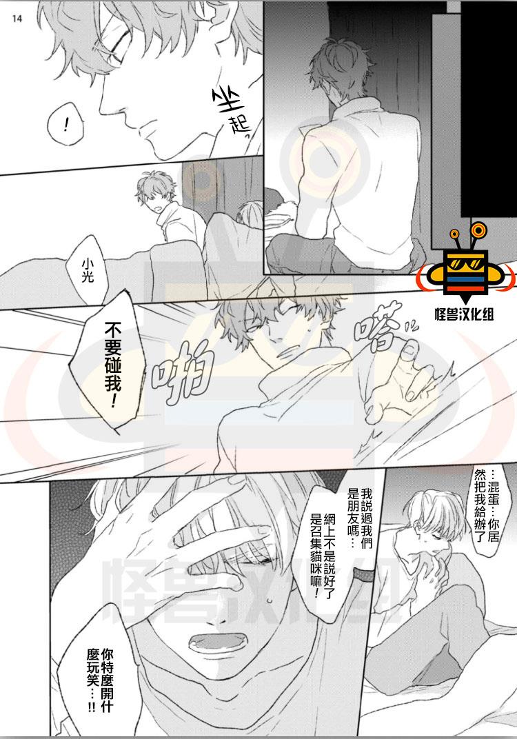 我对你到底做了什么[耽美]韩漫全集-第1话无删减无遮挡章节图片 