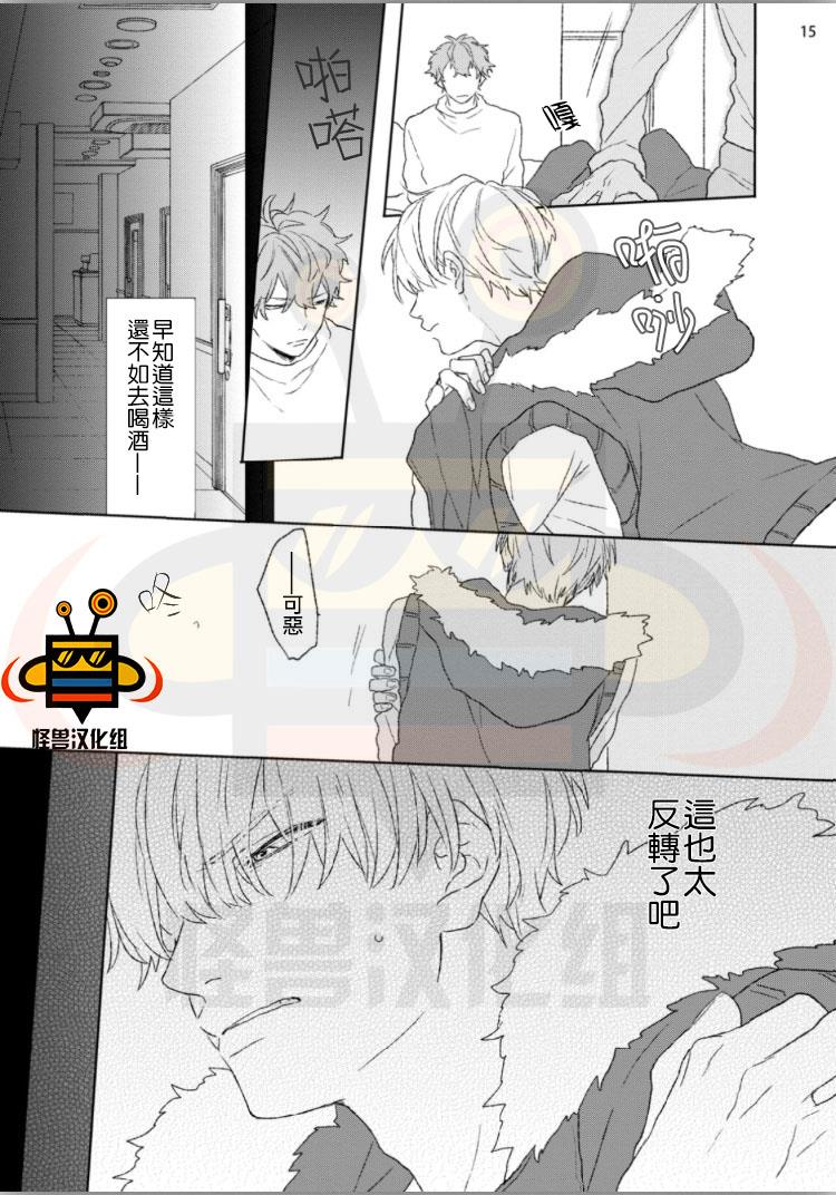 我对你到底做了什么[耽美]韩漫全集-第1话无删减无遮挡章节图片 
