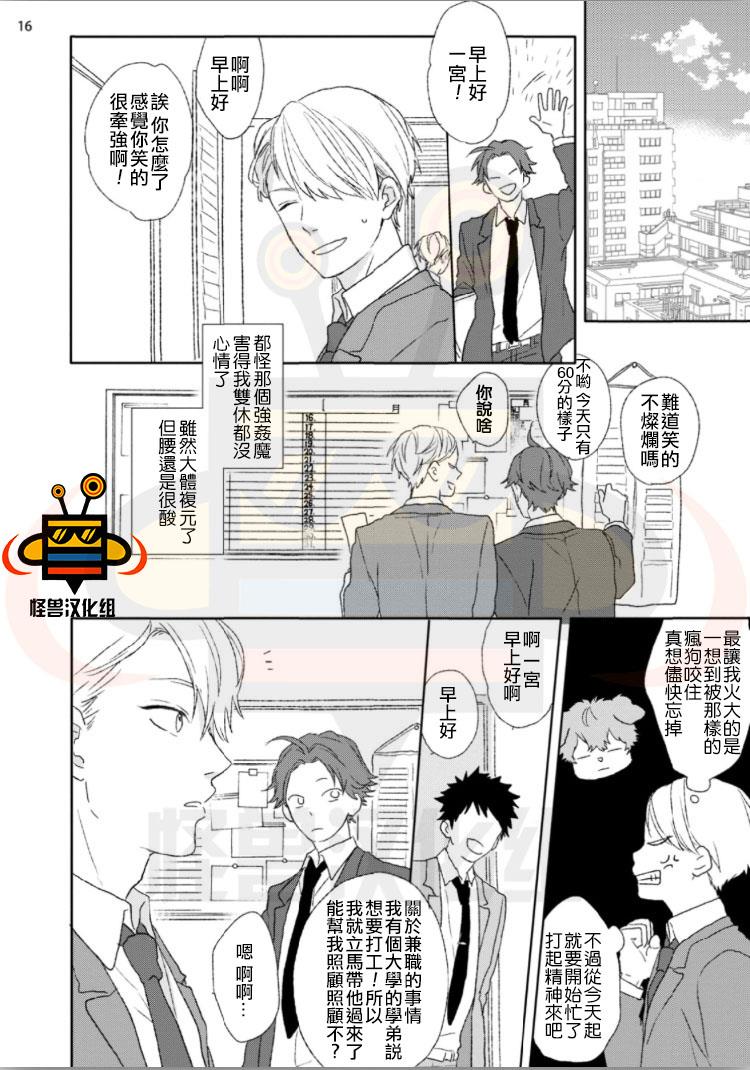 我对你到底做了什么[耽美]韩漫全集-第1话无删减无遮挡章节图片 