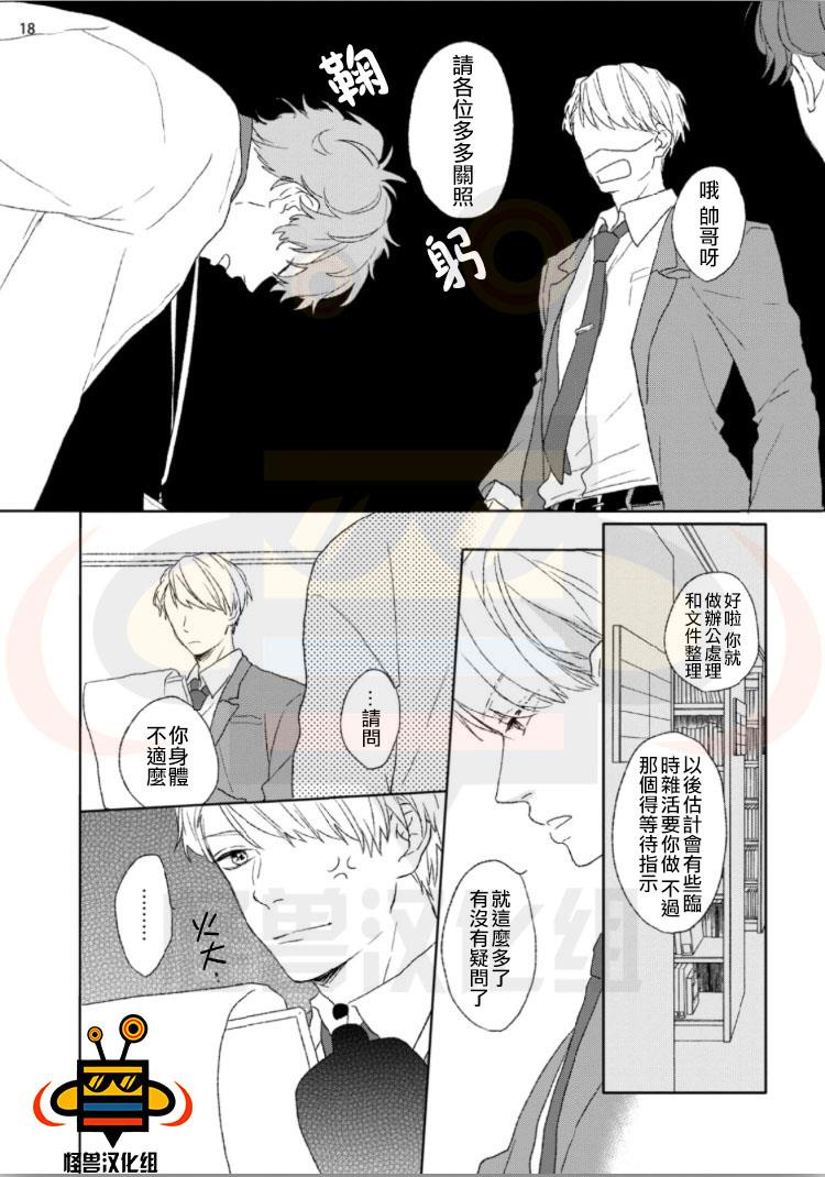 我对你到底做了什么[耽美]韩漫全集-第1话无删减无遮挡章节图片 