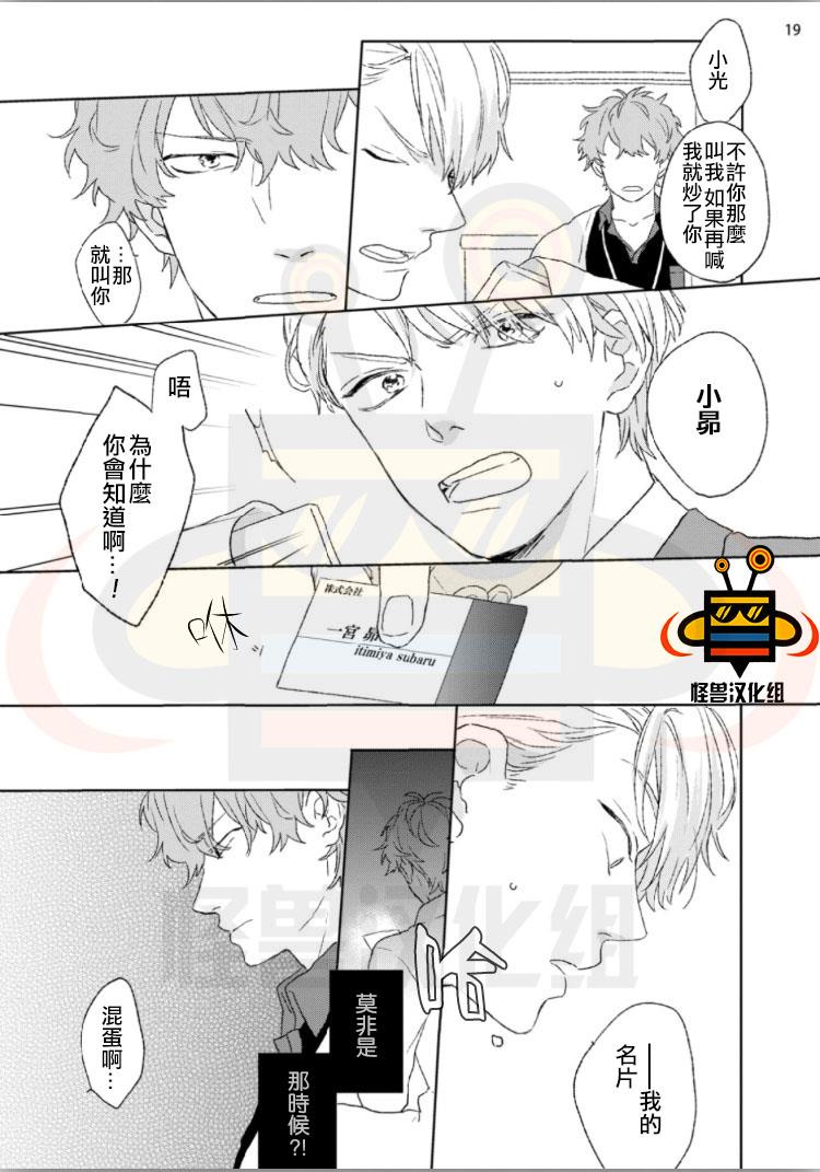 我对你到底做了什么[耽美]韩漫全集-第1话无删减无遮挡章节图片 