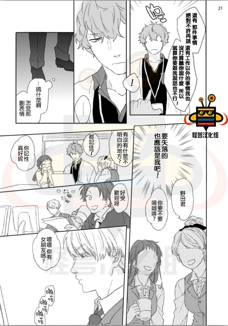 我对你到底做了什么[耽美]韩漫全集-第1话无删减无遮挡章节图片 