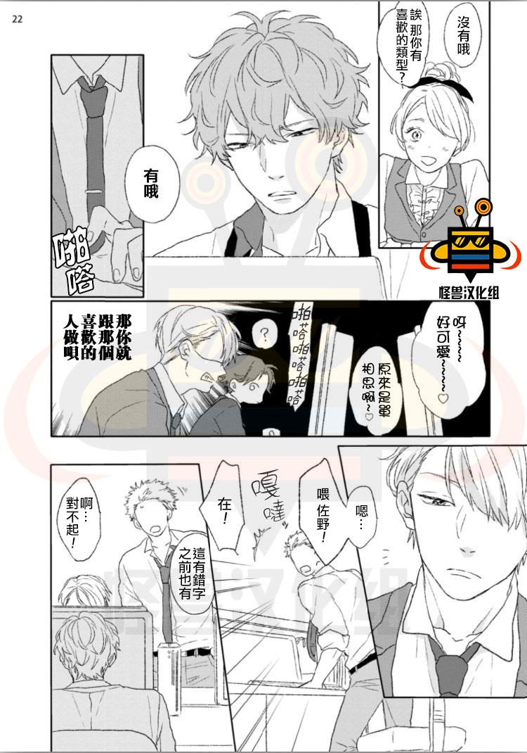 我对你到底做了什么[耽美]韩漫全集-第1话无删减无遮挡章节图片 