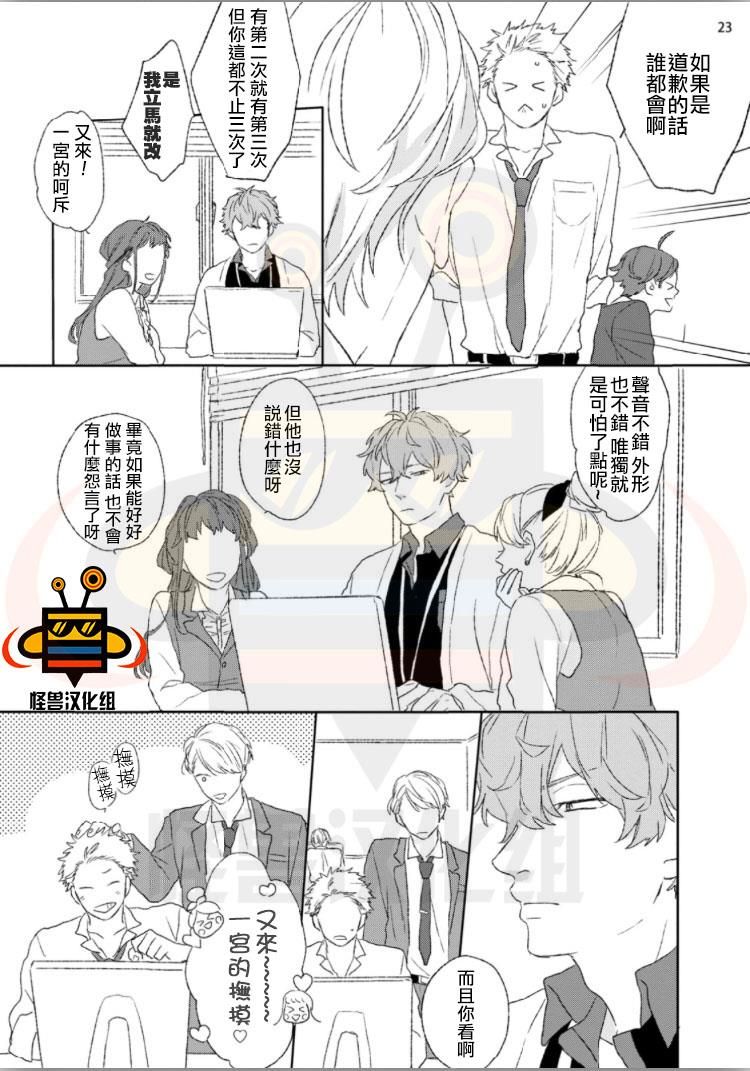 我对你到底做了什么[耽美]韩漫全集-第1话无删减无遮挡章节图片 