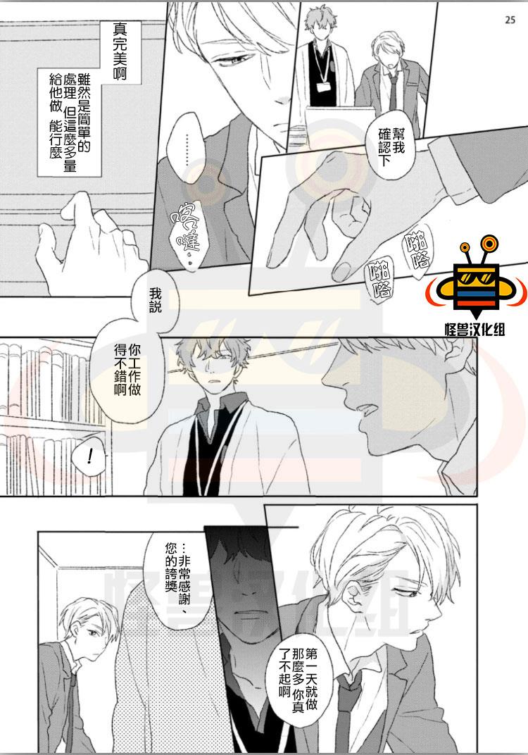 我对你到底做了什么[耽美]韩漫全集-第1话无删减无遮挡章节图片 