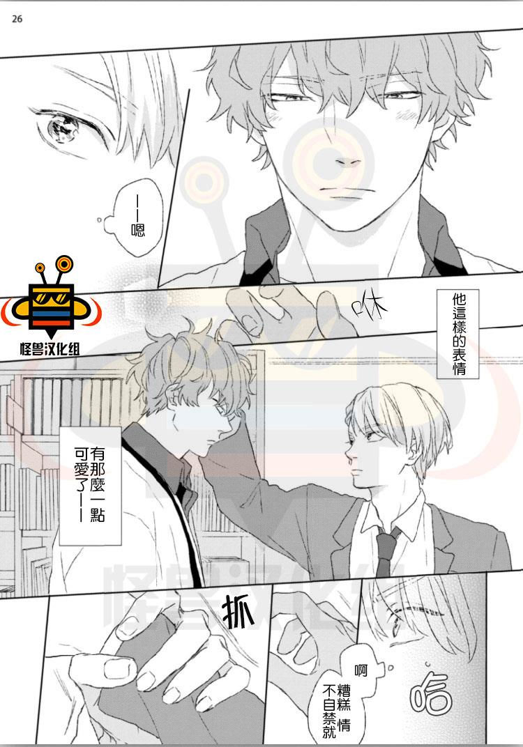 我对你到底做了什么[耽美]韩漫全集-第1话无删减无遮挡章节图片 