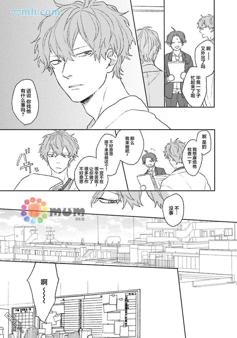 我对你到底做了什么[耽美]韩漫全集-第2话无删减无遮挡章节图片 