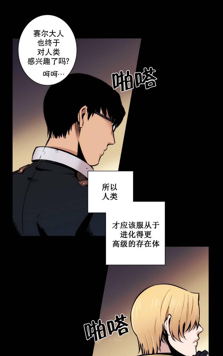 BloodBank[耽美]韩漫全集-第1话无删减无遮挡章节图片 