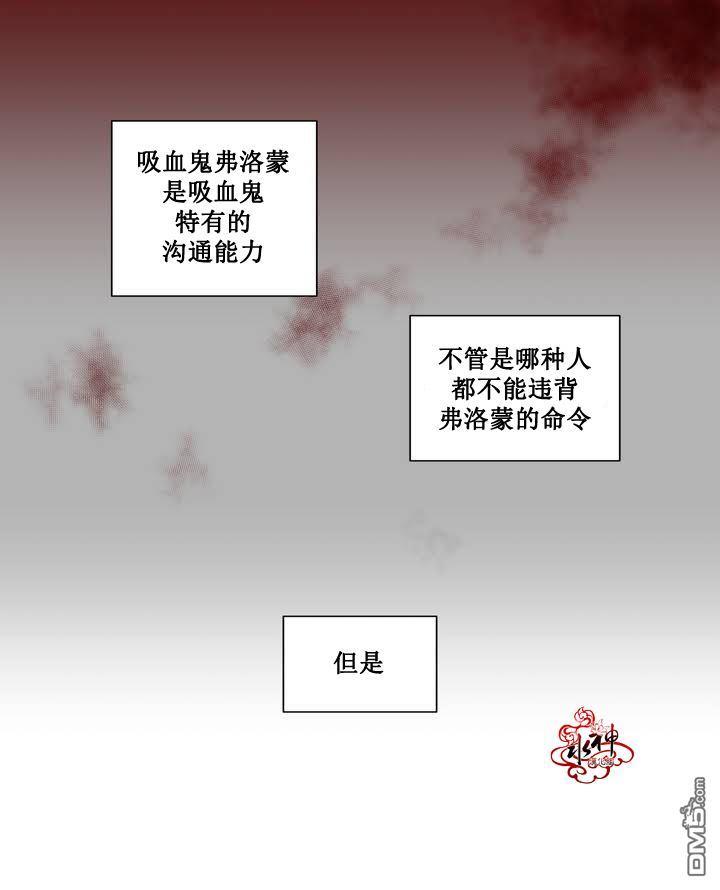 BloodBank[耽美]韩漫全集-第2话无删减无遮挡章节图片 
