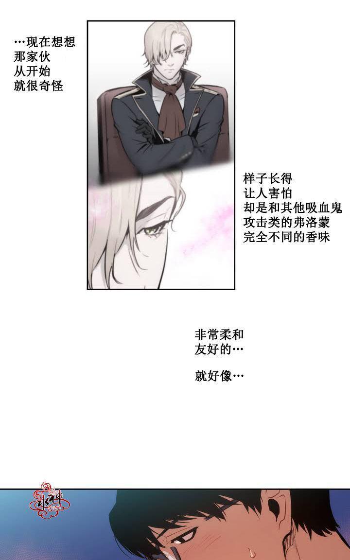 BloodBank[耽美]韩漫全集-第2话无删减无遮挡章节图片 